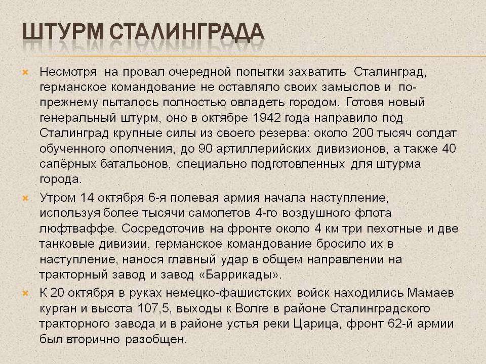 Германское командование