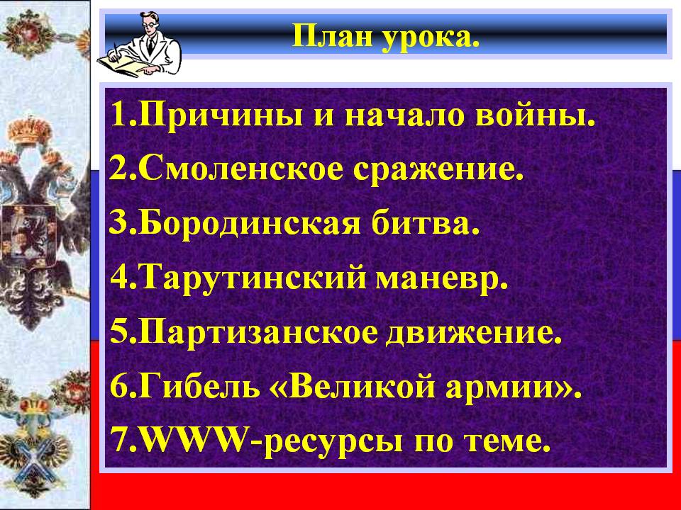 Причины и начало войны