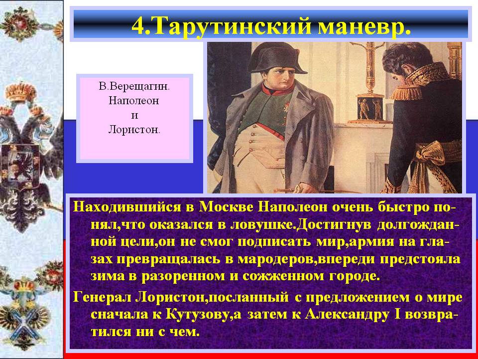 В.Верещагин