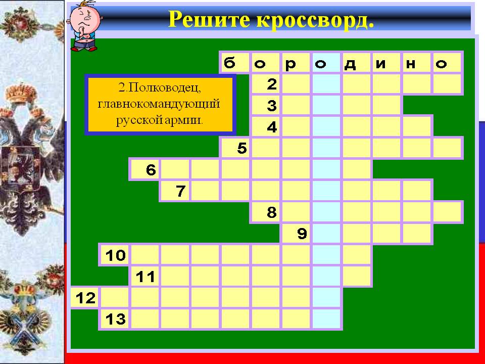 Полководец
