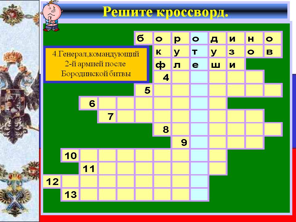 Генерал