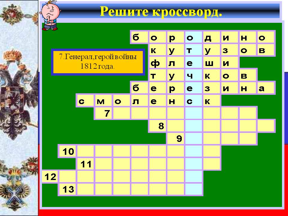 Герой войны
