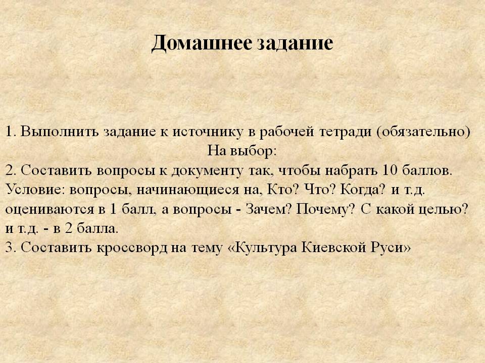 Домашнее задание