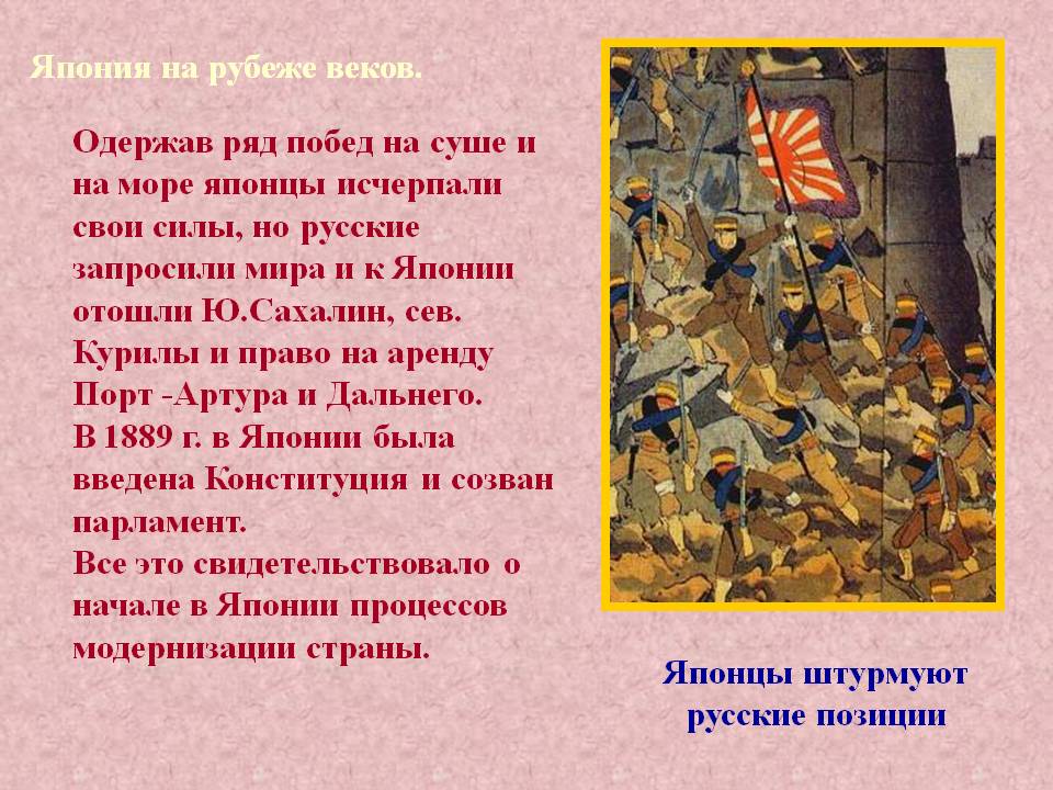 Японцы исчерпали свои силы