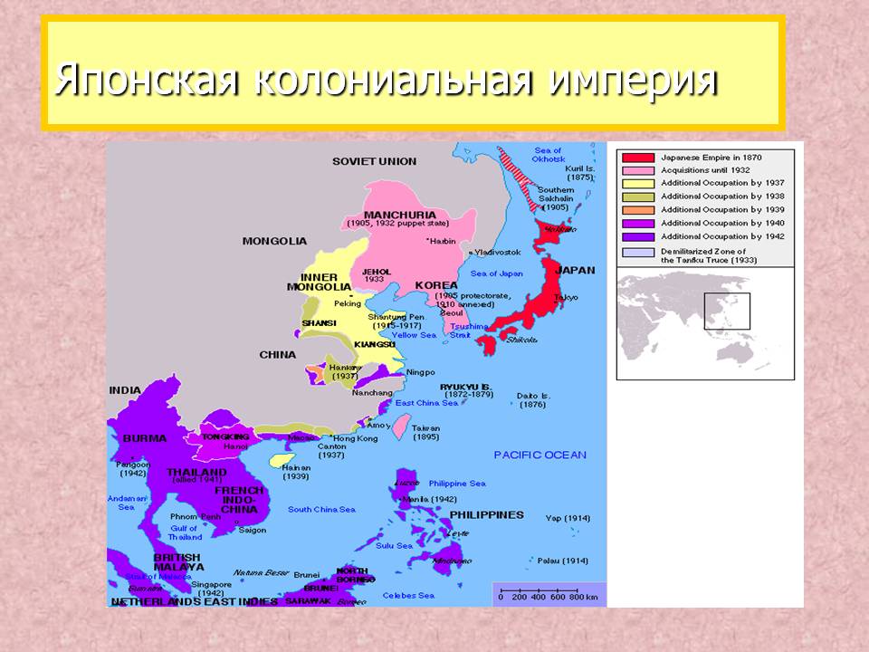 Японская колониальная империя