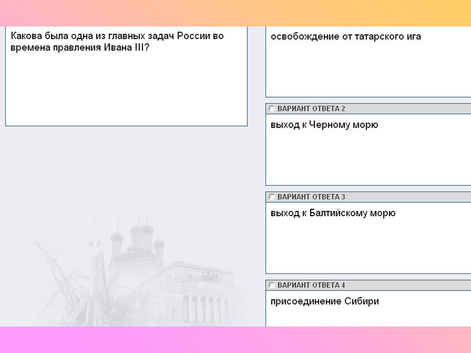 Конец ордынского владычества