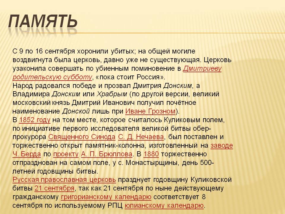 Память
