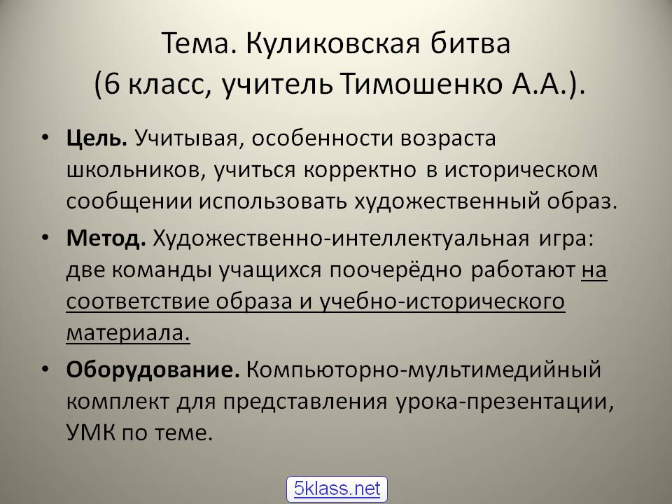 Куликовская битва
