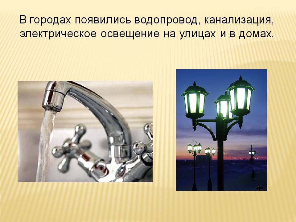 Водопровод