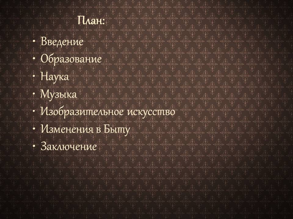 План
