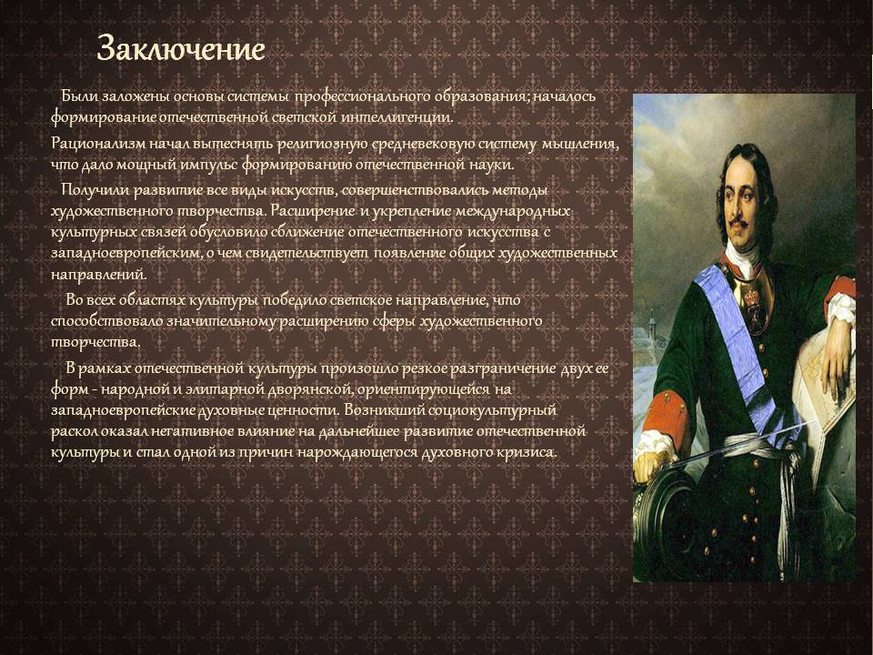 Заключение