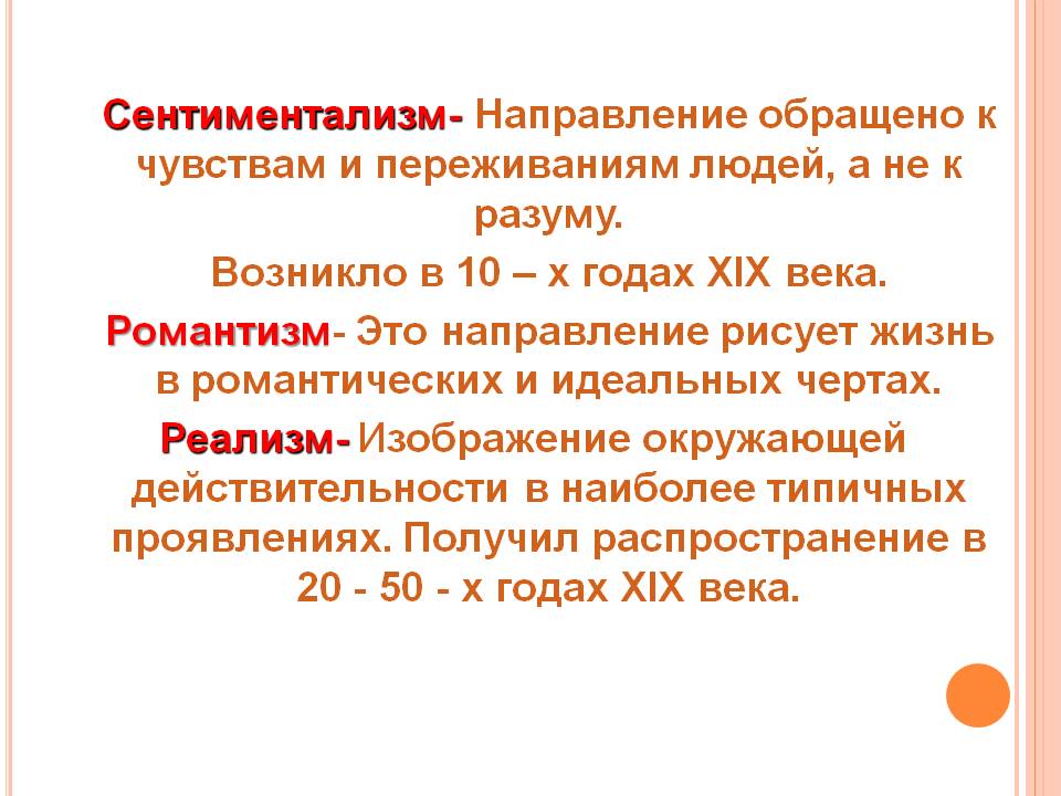 Сентиментализм