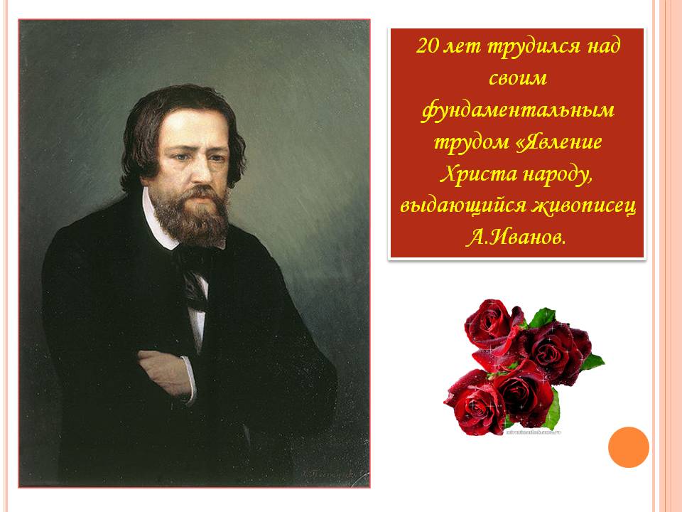 Явление Христа народу