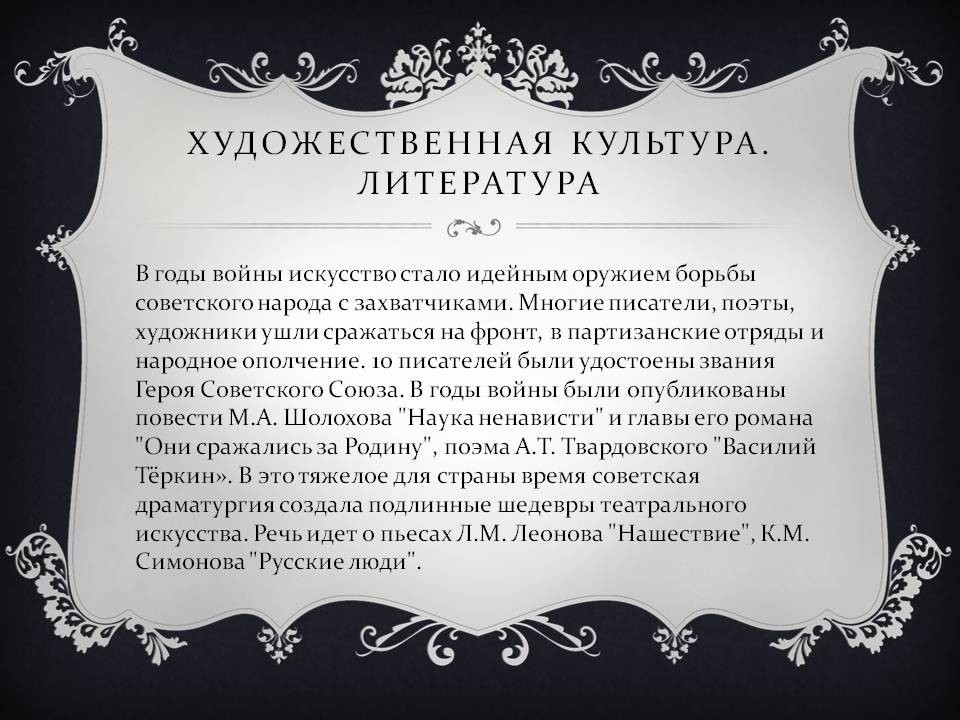 Художественная культура