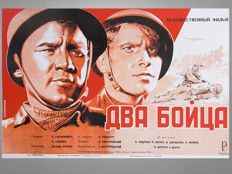 Культура Великой Отечественной войны