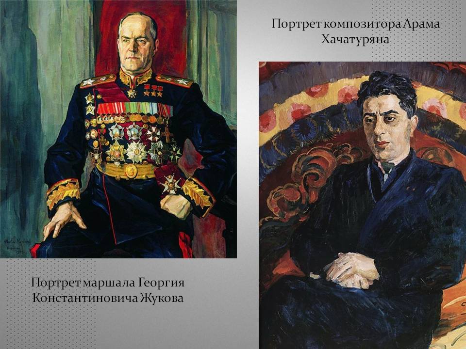 Портрет композитора Арама Хачатуряна