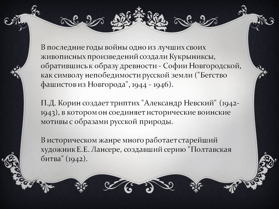 Кукрыниксы