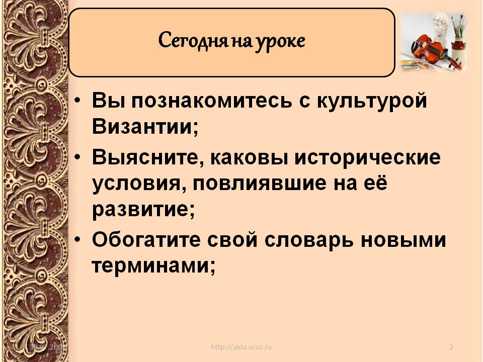 Исторические условия