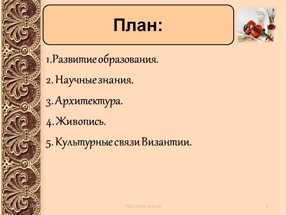План