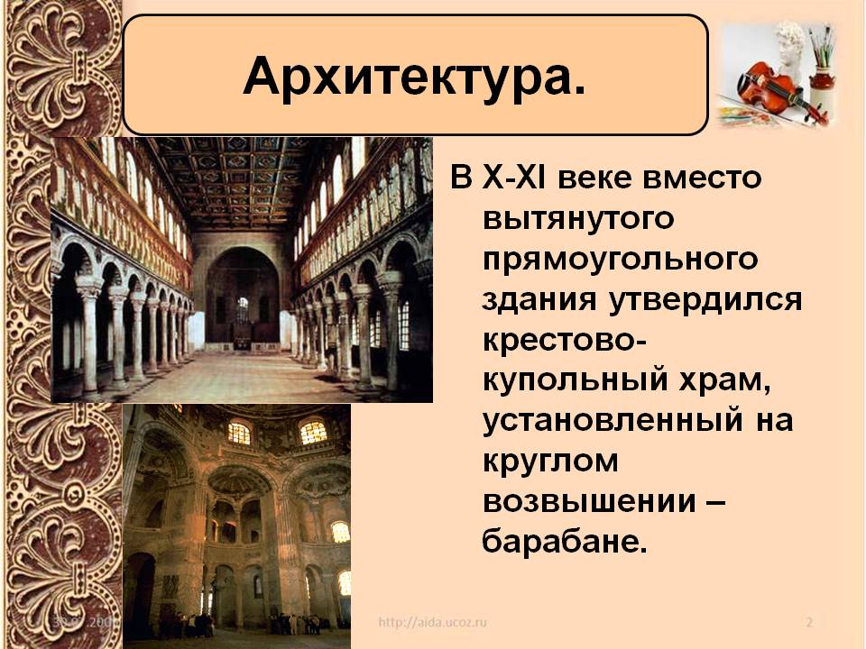 Крестово-купольный храм
