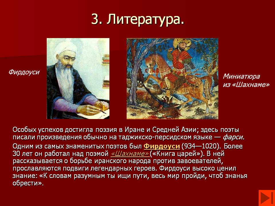 3. Литература