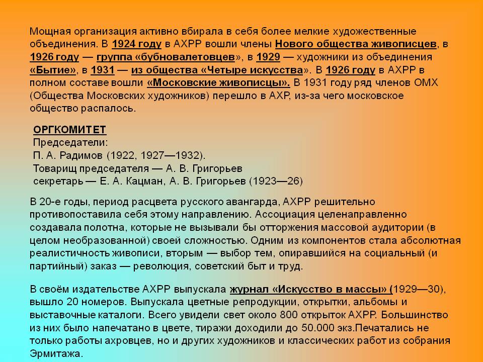 Мощная организация