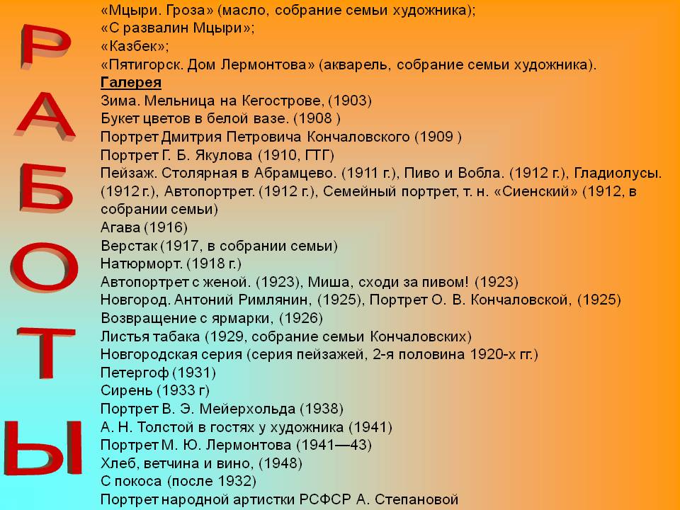 Мцыри