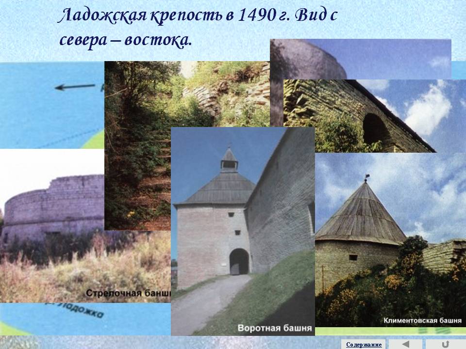 Ладожская крепость в 1490 г. Вид с севера – востока