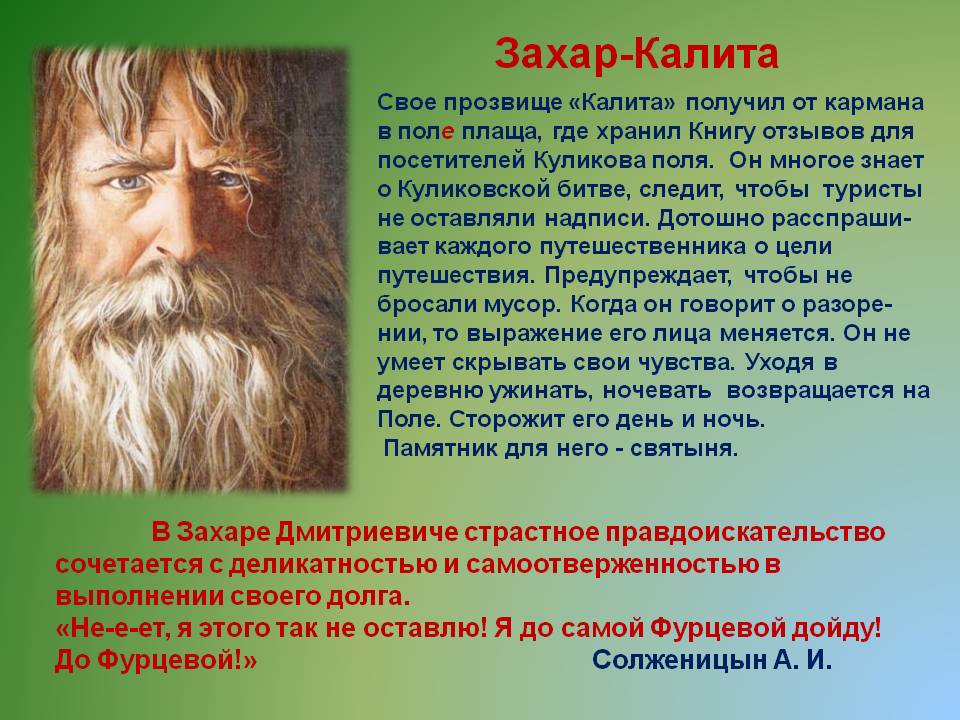 Правдоискательство