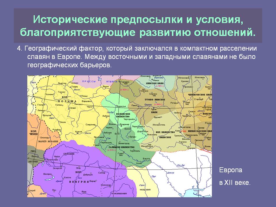 Географический фактор
