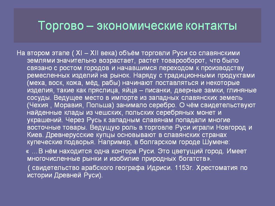 Объём торговли