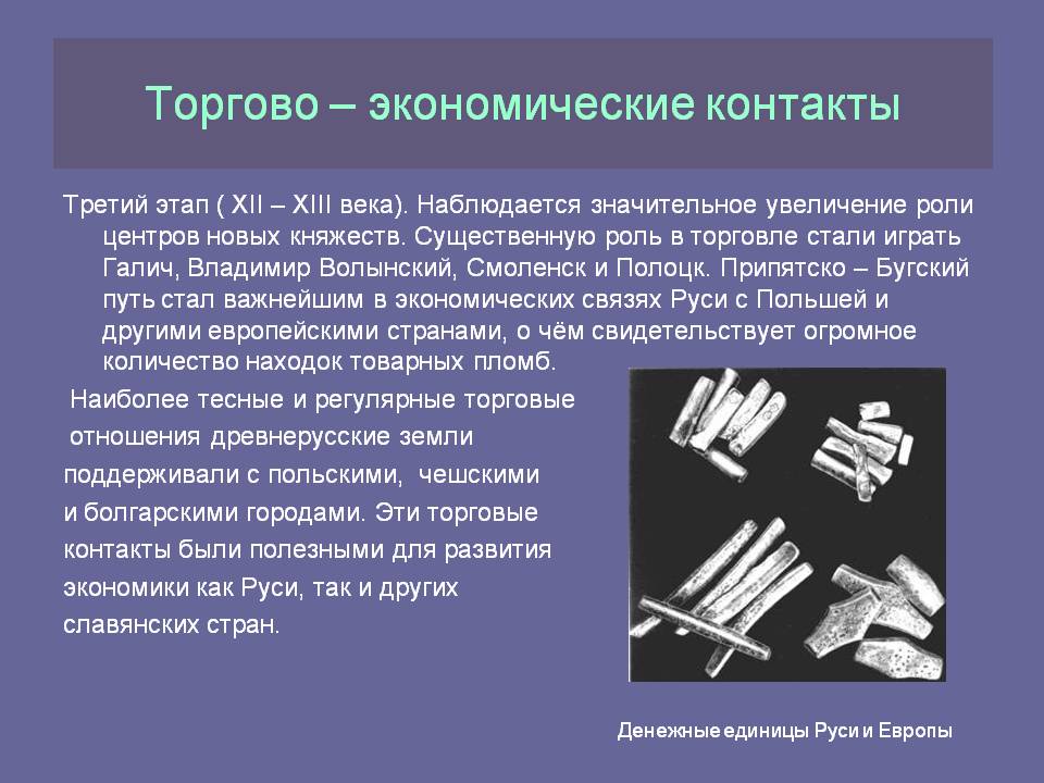 Увеличение роли центров новых княжеств