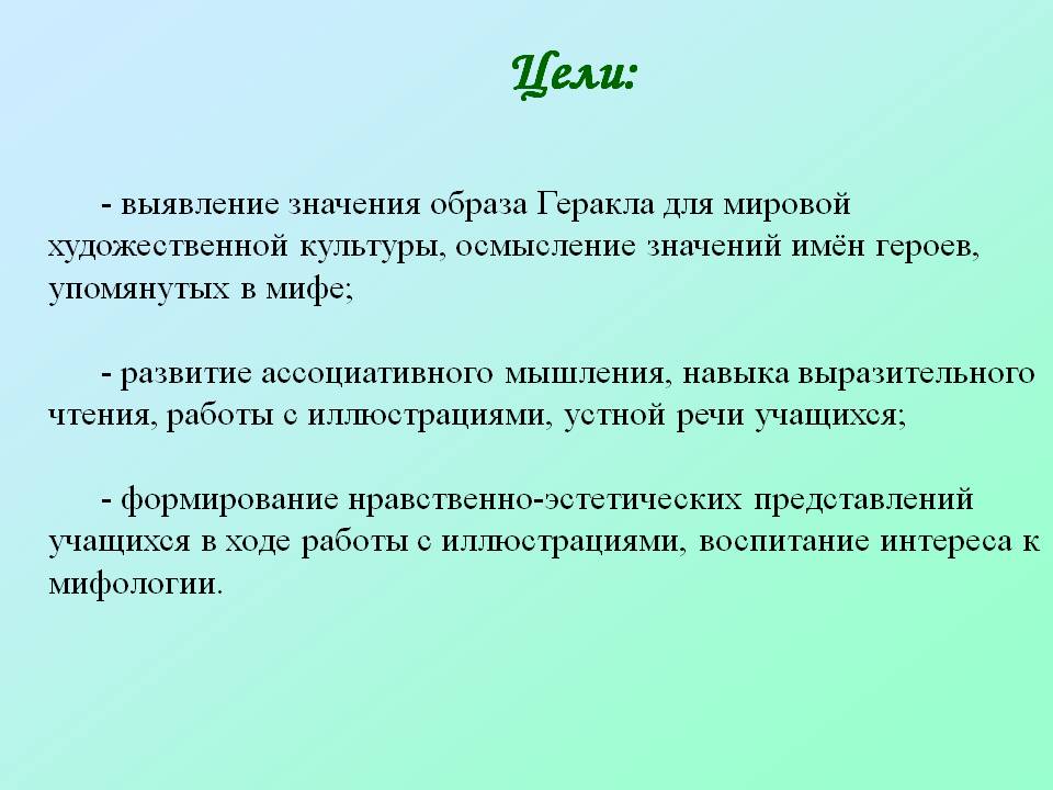 Выявление значения образа