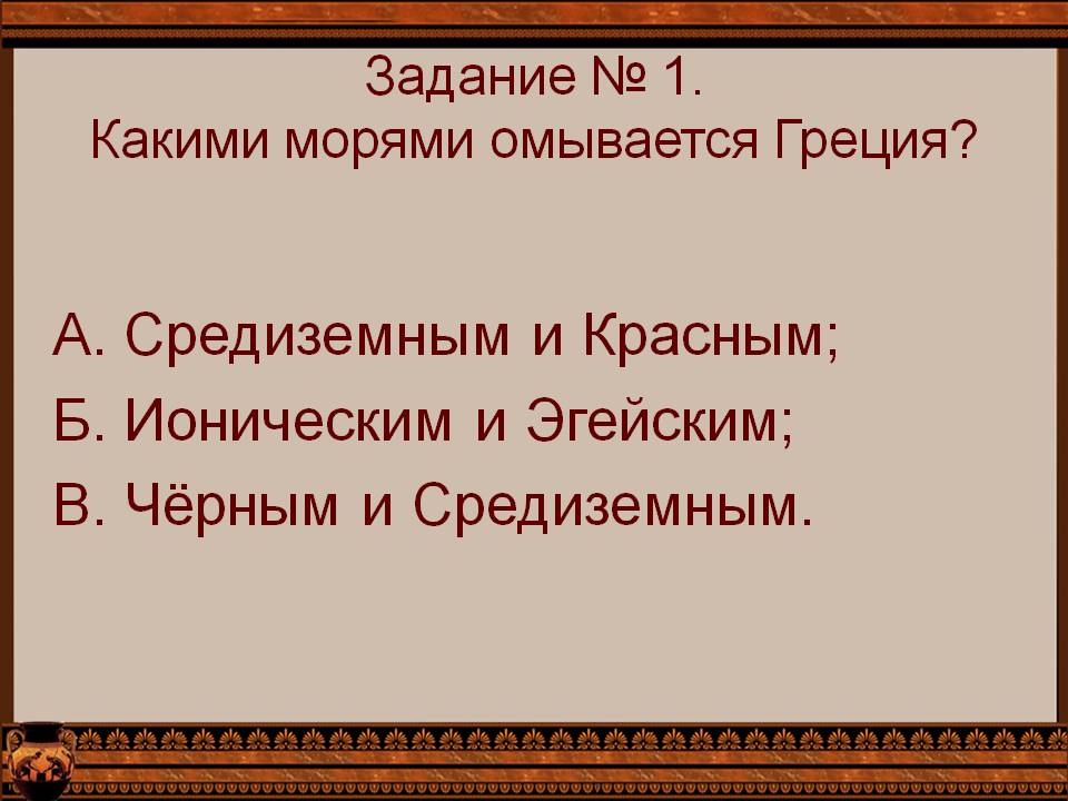 Греция