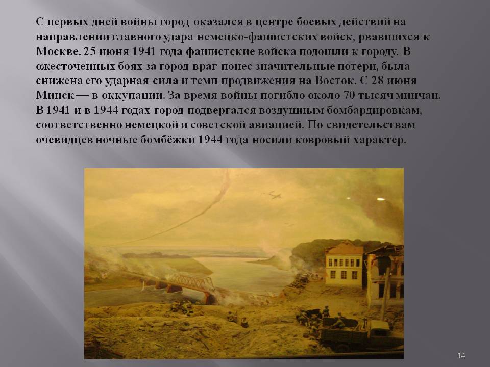 Город оказался в центре боевых действий
