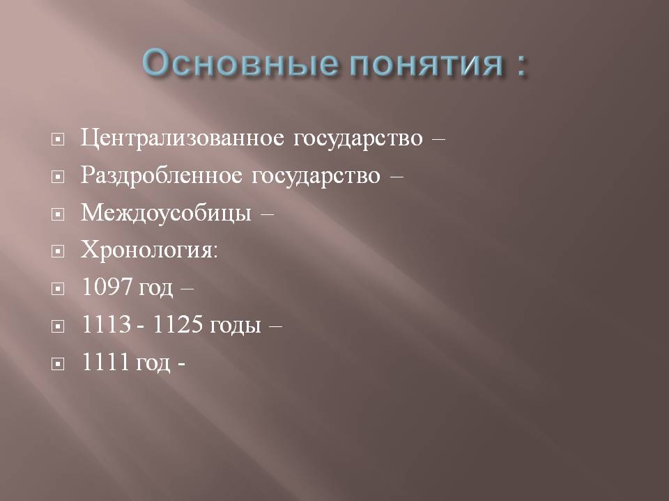 Основные понятия
