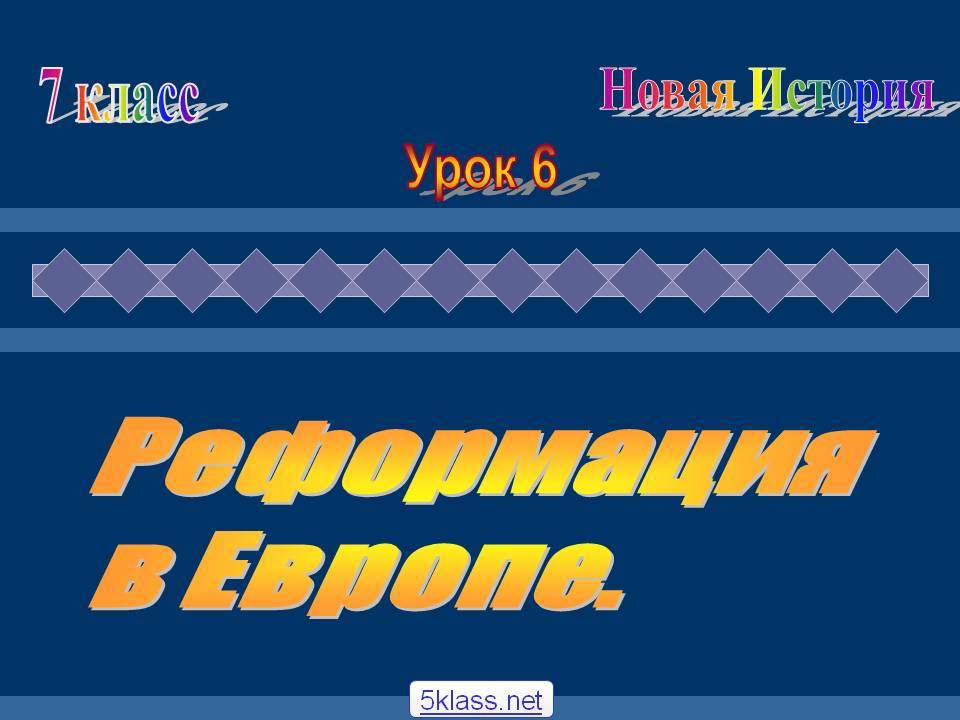 7 класс