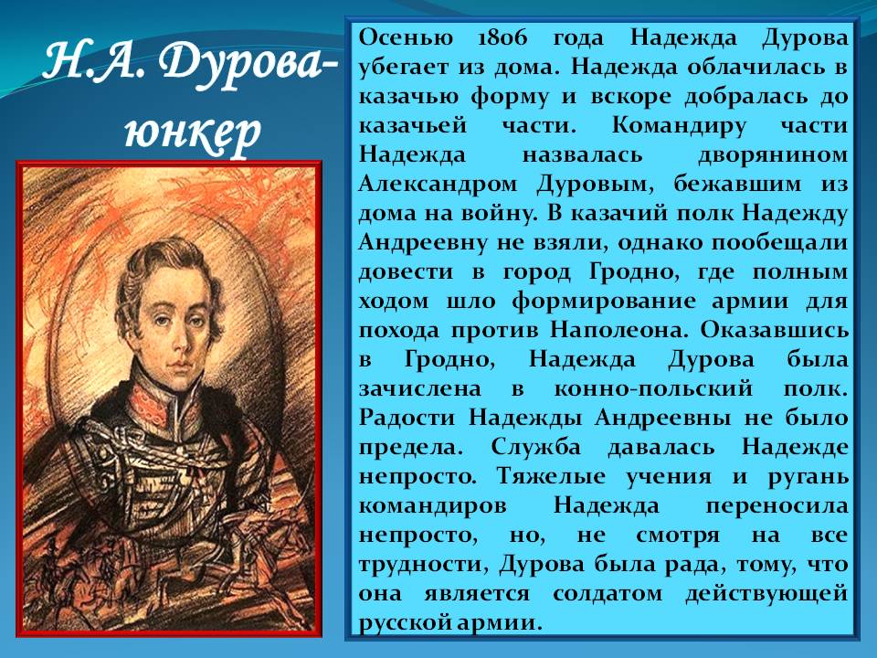 Юнкер