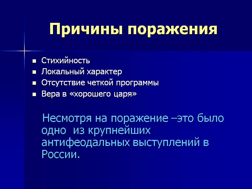 Стихийность