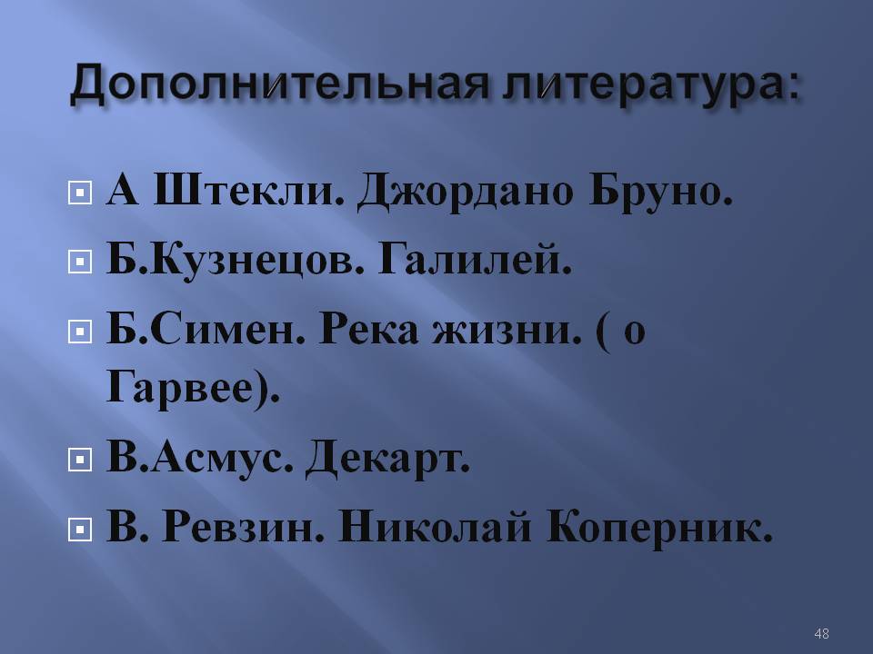 Дополнительная литература: