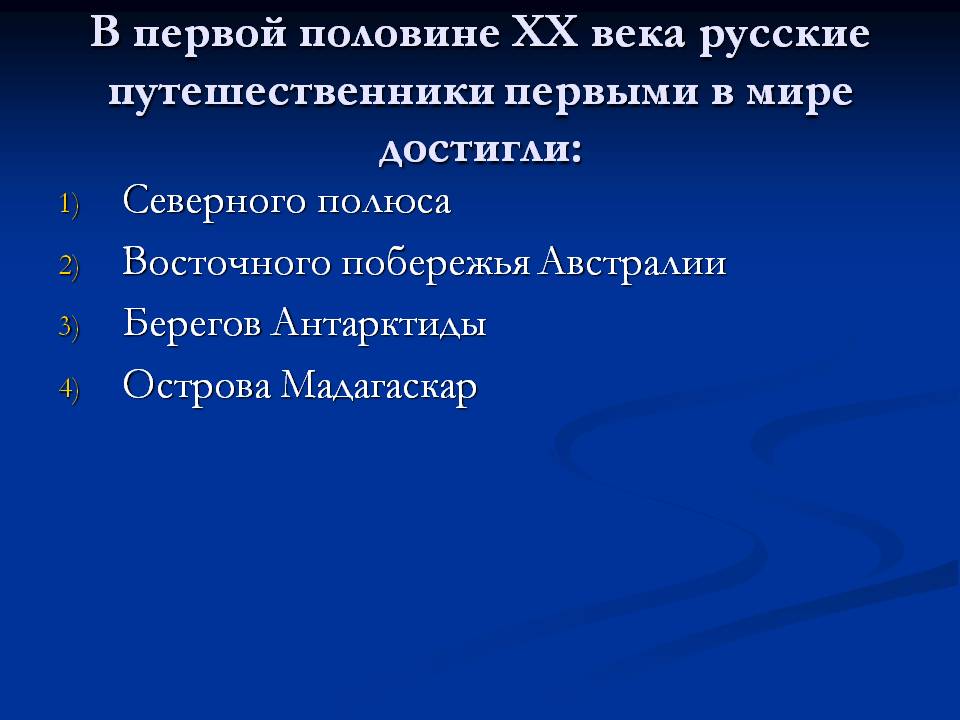 Путешественники
