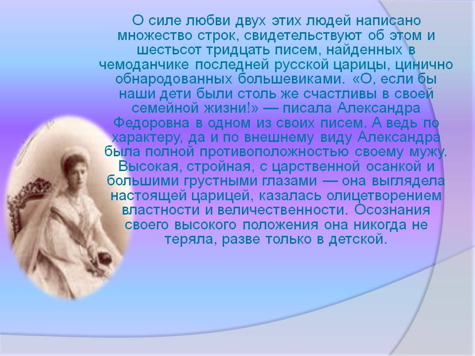 О силе любви двух этих людей написано множество строк
