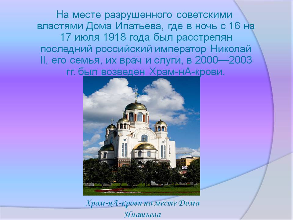 Храм-на-крови