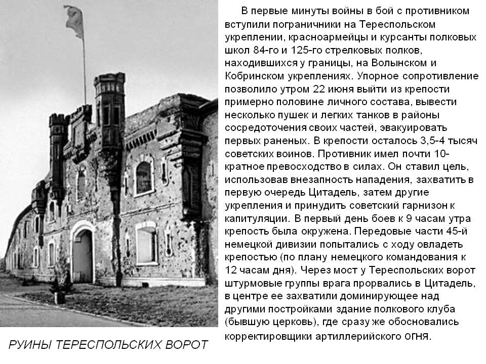 В первые минуты войны в бой с противником вступили пограничники на