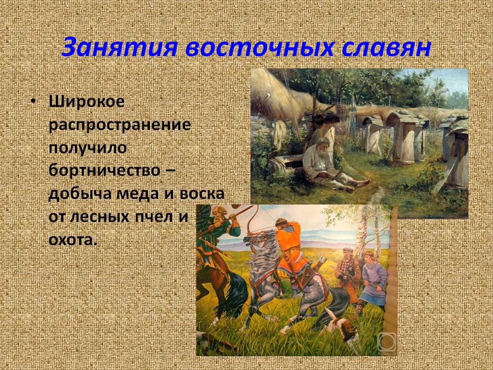 Бортничество