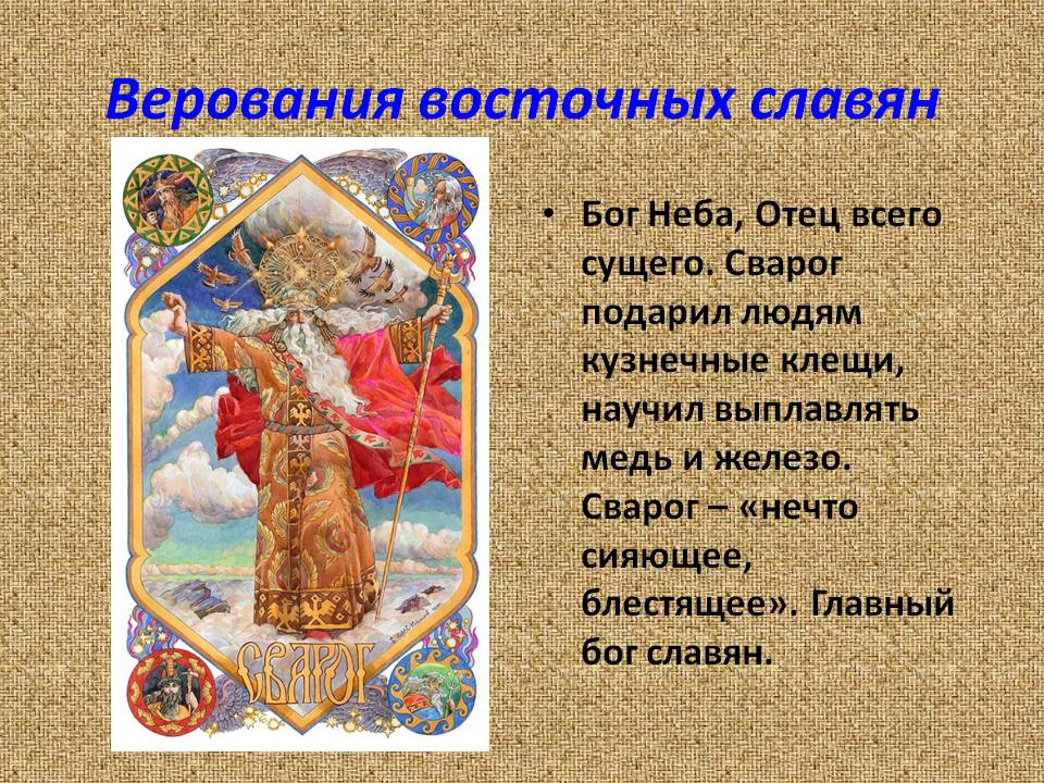 Бог Неба