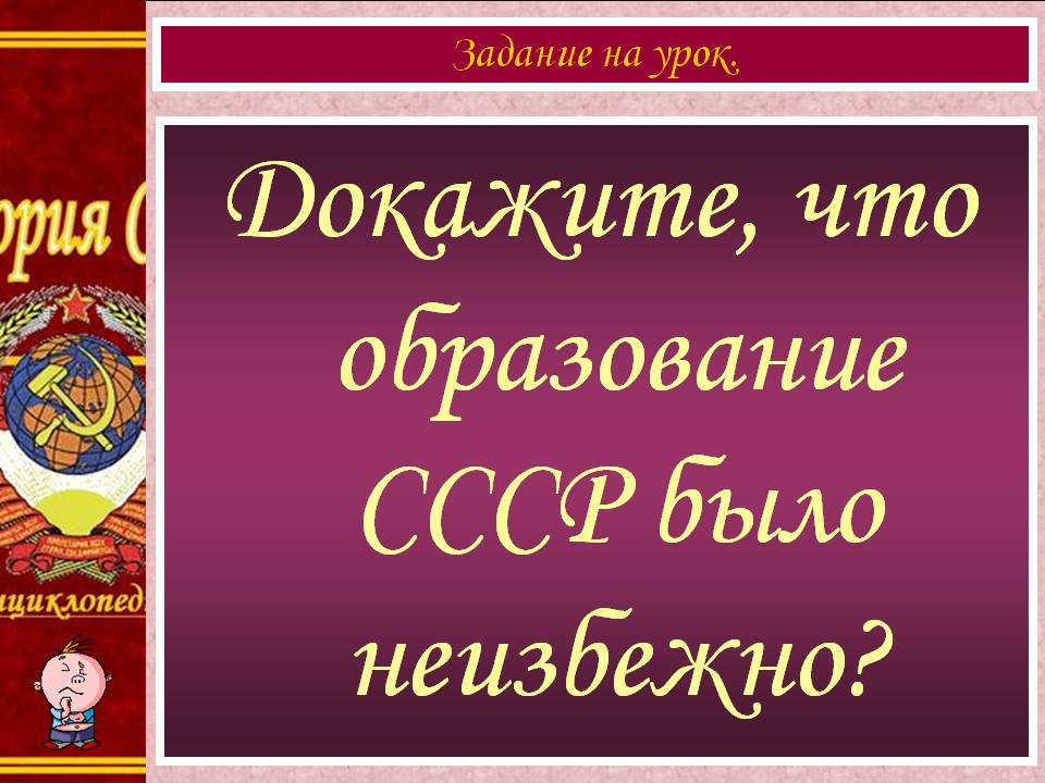 Задание на урок