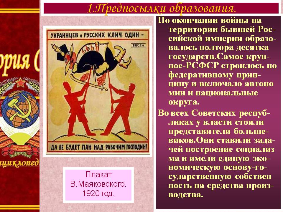 Власти