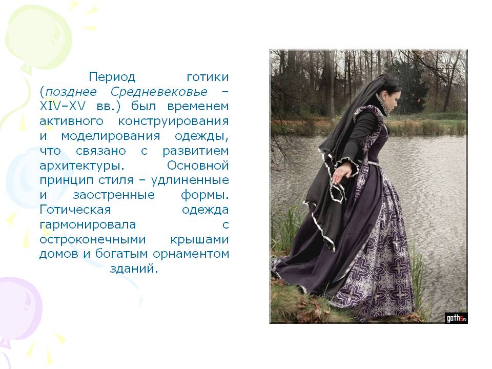 Период готики