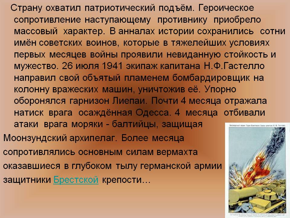 Патриотический подъём